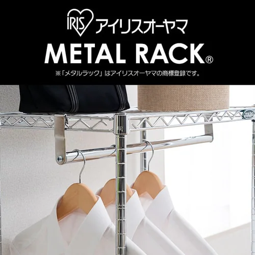 メタルラック ミニ ハンガーパイプ 幅55cm MTO-55H (ポール直径19mm)_2