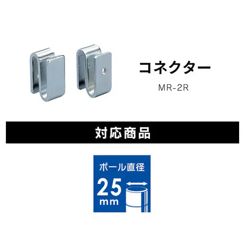 �y2�Z�b�g�z ���^�����b�N �R�l�N�^�[ MR-2R (�|�[�����a25mm)_4