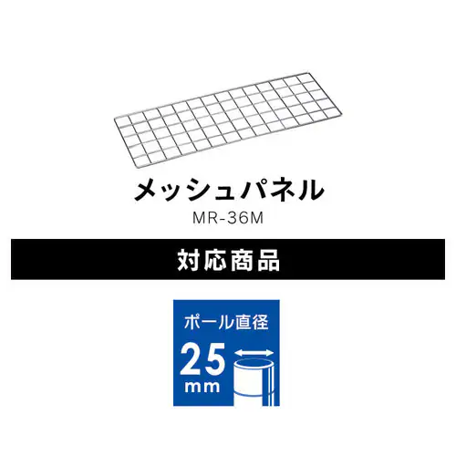 ���^�����b�N ���b�V���p�l�� ��70cm MR-36M (�|�[�����a25mm)_3