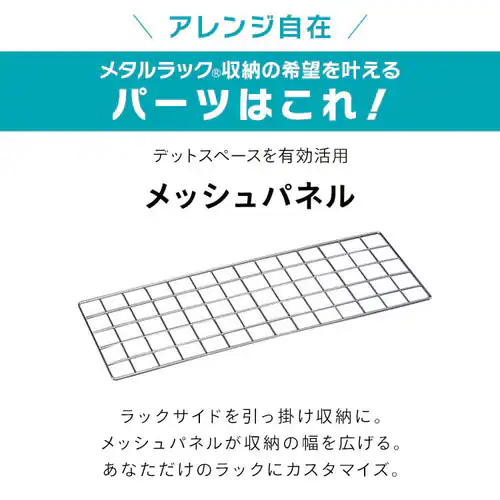 ���^�����b�N ���b�V���p�l�� ��70cm MR-36M (�|�[�����a25mm)_5