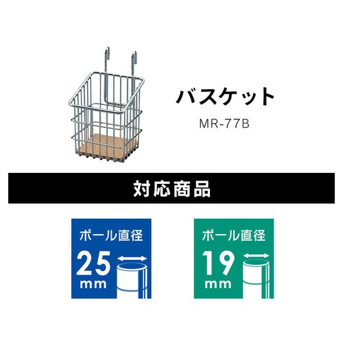 ���^�����b�N �o�X�P�b�g MR-77B (�|�[�����a25mm�E19mm)_3