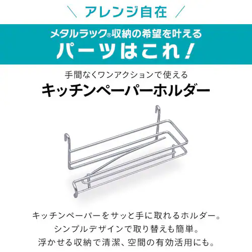 ���^�����b�N �L�b�`���y�[�p�[�z���_�[ MR-24PH (�|�[�����a25mm�E19mm)_5