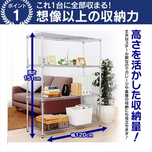 訳あり】スチールラック 幅120cm メタルラック 4段 MR-1215J (ポール