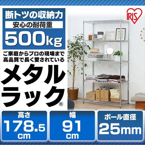 �X�`�[�����b�N ��91cm ���^�����b�N 5�i MR-9018J (�|�[�����a25mm�E�I��5��)_2