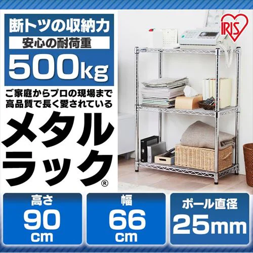 �X�`�[�����b�N ��66cm ���^�����b�N 3�i MR-6509 (�|�[�����a25mm�E�I��3��) _2