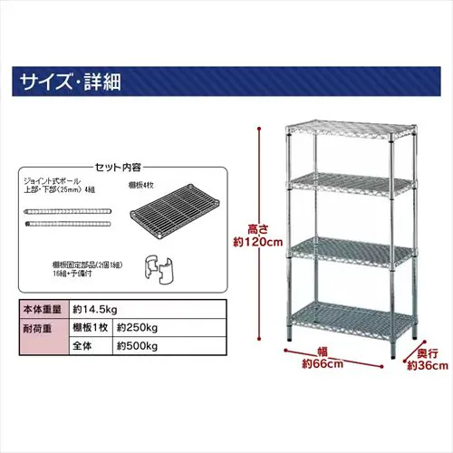 �X�`�[�����b�N ��66cm ���^�����b�N 4�i MR-6512J (�|�[�����a25mm�E�I��4��) _11