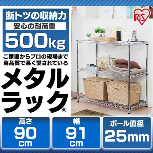 �X�`�[�����b�N ��91cm ���^�����b�N 3�i MR-9009 (�|�[�����a25mm�E�I��3��)_2