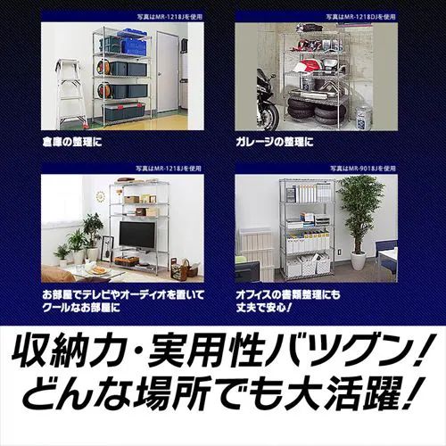 �X�`�[�����b�N ��91cm ���^�����b�N 4�i MR-9012J (�|�[�����a25mm�E�I��4��)_7