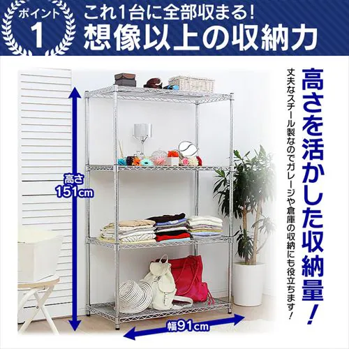 スチールラック 幅91cm メタルラック 4段 MR-9015J (ポール直径25mm・棚板4枚)_4