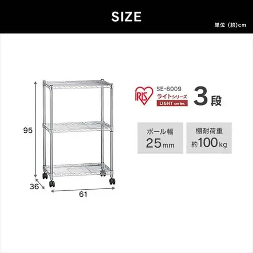 スチールラック 幅61cm メタルラック 3段 キャスター付き SE-6009 (ポール直径25mm・棚板3枚)_11