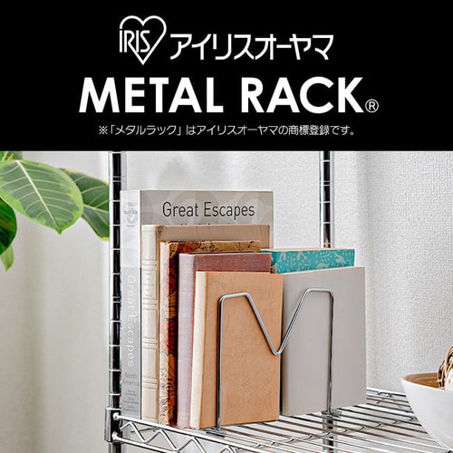 メタルラック ミニ ディバイダー MM-18D (ポール直径19mm) K540606