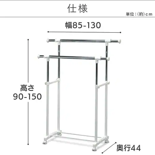 ハンガーラック 2連 耐荷重24kg パイプハンガー PI-E280S _9