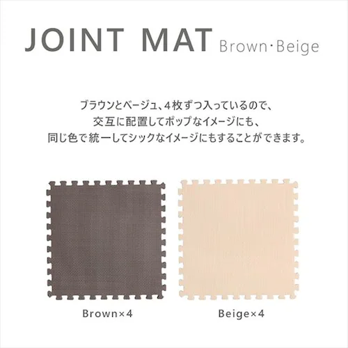 ジョイントマット(カラー)JTM-32(CLR)ブラウン/べージュ_3
