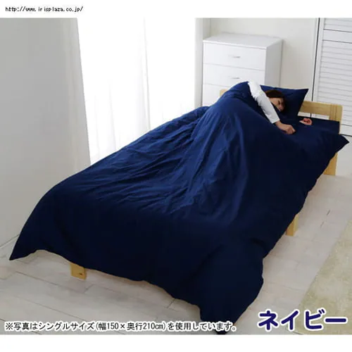 カラー掛け布団カバー CMK-SD【セミダブル】 全8色_6