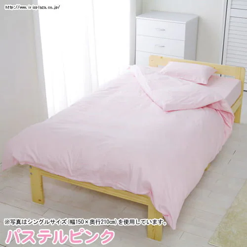 カラー掛け布団カバー CMK-SD【セミダブル】 全8色_14