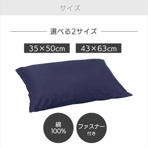 まくらカバー CMP-4363 パステルパープル K545884 │アイリスオーヤマ