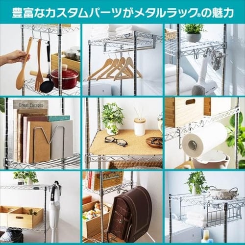 スチールラック ミニ 幅55cm メタルラック 5段 MTO-5518C (ポール直径