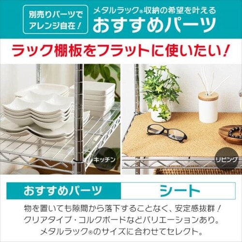 【訳あり】スチールラック ミニ 幅55cm メタルラック 5段 MTO-5518C (ポール直径19mm・棚板5枚)_7