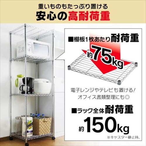 【訳あり】スチールラック ミニ 幅55cm メタルラック 5段 MTO-5518C (ポール直径19mm・棚板5枚)_9
