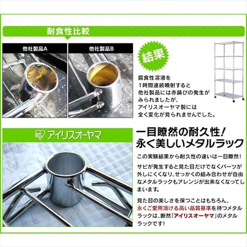 幅80cm】メタルシェルフ SEM-8018 K547126 │アイリスオーヤマ公式通販