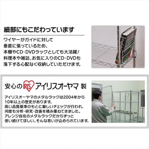 幅80cm】メタルシェルフ SEM-8018 K547126 │アイリスオーヤマ公式通販