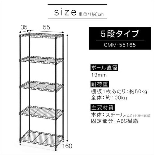 【訳あり】スチールラック 幅55cm 5段 カラーメタルラック ハイタイプ CMM-55165 ブラウン_13