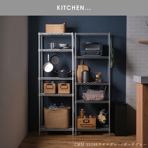 スチールラック 幅55cm 5段 カラーメタルラック ハイタイプ CMM-55165