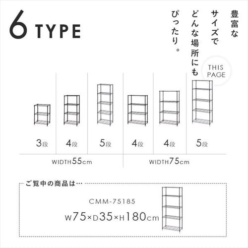 2台セット】スチールラック 幅75cm 5段 カラーメタルラック ハイタイプ