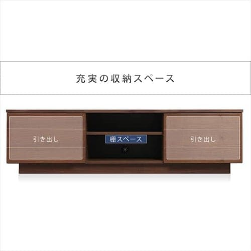 ボックステレビ台 150cm BTS-SD150U-WN ウォールナット K573668 ボックステレビ台 150cm BTS-SD150U-WN ウォールナット K573668