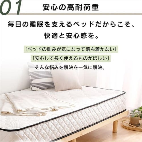 マットレスセット】ベッド シングル すのこ 高さ4段階+ポケットコイル