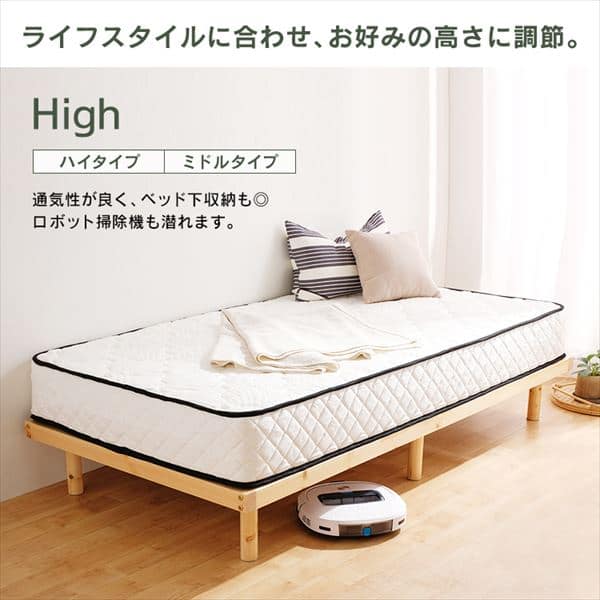 マットレスセット】ベッド シングル すのこ 高さ4段階+ポケットコイル