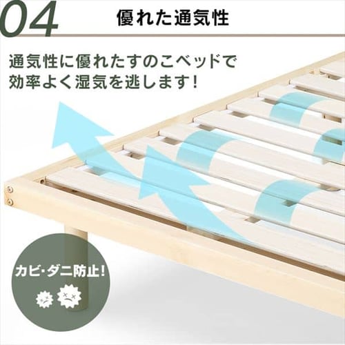 マットレスセット】ベッド シングル すのこ 高さ4段階+ポケットコイル