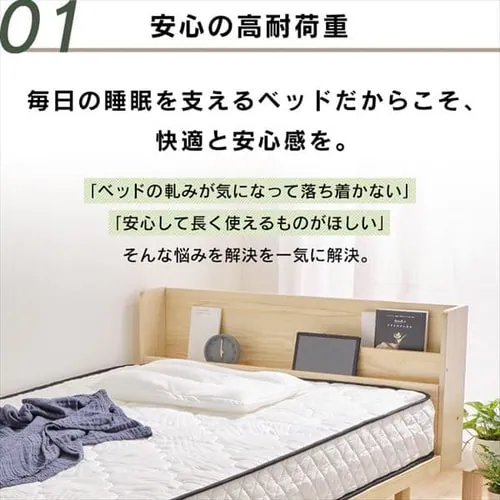 ベッド セミダブル すのこ 棚付き コンセント 高さ4段階 HWBM-SD_4
