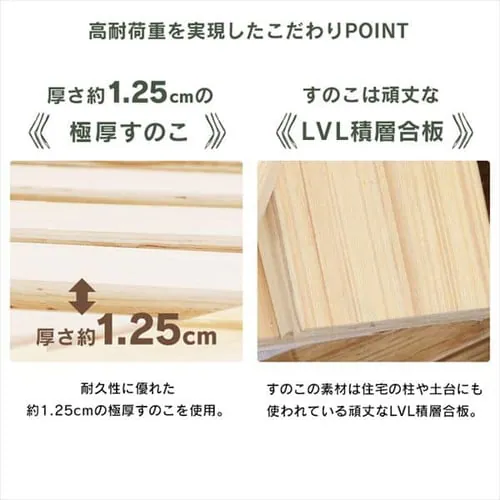 ベッド セミダブル すのこ 棚付き コンセント 高さ4段階 HWBM-SD_7