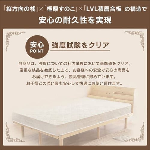 マットレスセット】ベッド セミダブル すのこ 棚付き コンセント 高さ4