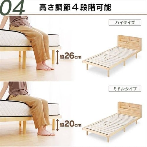 ベッド シングル すのこ 棚付き コンセント 高さ4段階 HWBM-S K574440