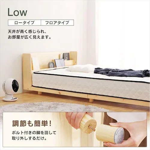 ベッド セミダブル すのこ 棚付き コンセント 高さ4段階 HWBM-SD_17