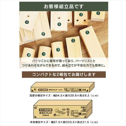ベッド セミダブル すのこ 棚付き コンセント 高さ4段階 HWBM-SD_23