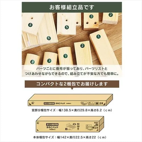 ベッド セミダブル すのこ 棚付き コンセント 高さ4段階 HWBM-SD_25