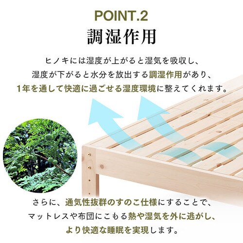 ベッド シングル すのこ 棚付き コンセント 総ヒノキ HSBM-S【代引き