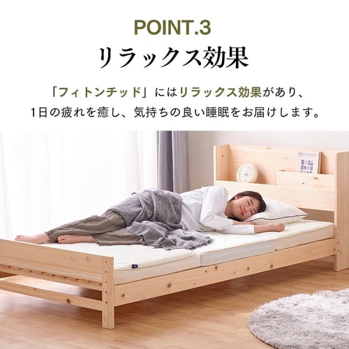 マットレスセット】ベッド シングル すのこ 棚付き コンセント 総