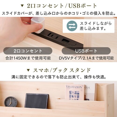 マットレスセット】ベッド シングル すのこ 棚付き コンセント 総