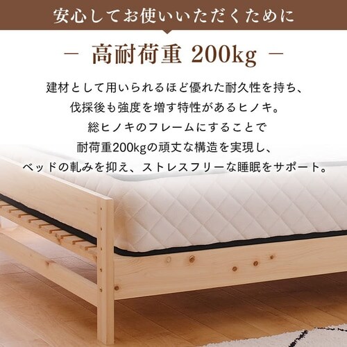 kps コンセント付き アイリスオーヤマ HSBM-D ヒノキ すのこ ダブル 総ヒノキすのこベッド HSBM-S アイリスオーヤマ ベッド 幅1000mm