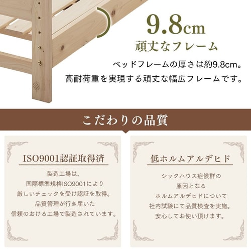 マットレスセット】ベッド シングル すのこ 棚付き コンセント 総