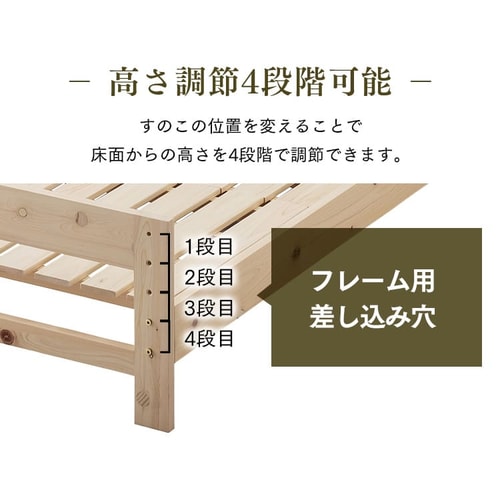 ベッド シングル すのこ 棚付き コンセント 総ヒノキ HSBM-S【代引き