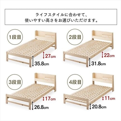 マットレスセット】ベッド シングル すのこ 棚付き コンセント 総