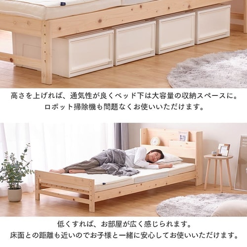 マットレスセット】ベッド シングル すのこ 棚付き コンセント 総