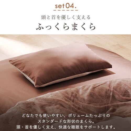 8点】布団セット シングル 抗菌防臭 ブラウン K574530│アイリス