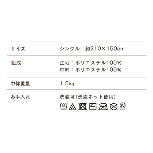 抗菌防臭・防ダニ 掛けふとん FADAK-D K102129 │アイリスオーヤマ公式