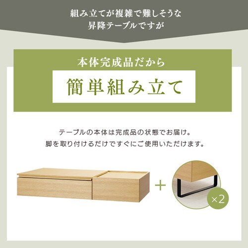昇降テーブル 2way STH-116 オーク K574673 │アイリスオーヤマ公式